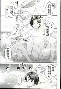 Page 21 of Maria-sama ga Miteru Baishun IX - preview thumbnail