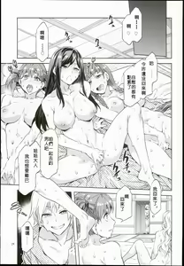 Page 29 of Maria-sama ga Miteru Baishun IX - preview thumbnail