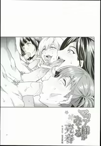 Page 31 of Maria-sama ga Miteru Baishun IX - preview thumbnail