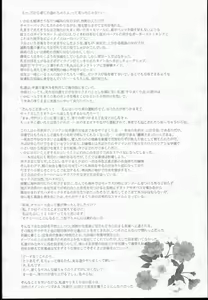 Page 4 of Maria-sama ga Miteru Baishun IX - preview thumbnail