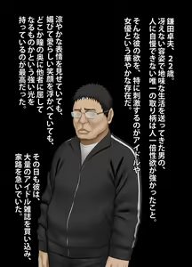 Page 3 of Idol Kyousei Sousa -Gaiden- - preview thumbnail