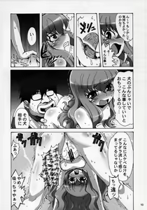 Page 11 of Boku wa Louise to Sex Suru!! - preview thumbnail
