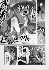 Page 12 of Boku wa Louise to Sex Suru!! - preview thumbnail
