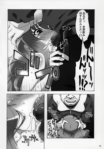 Page 15 of Boku wa Louise to Sex Suru!! - preview thumbnail