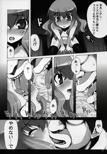 Page 17 of Boku wa Louise to Sex Suru!! - preview thumbnail