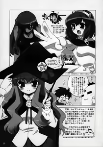 Page 26 of Boku wa Louise to Sex Suru!! - preview thumbnail