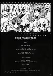 Page 27 of Boku wa Louise to Sex Suru!! - preview thumbnail