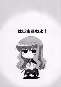 Page 4 of Boku wa Louise to Sex Suru!! - preview thumbnail