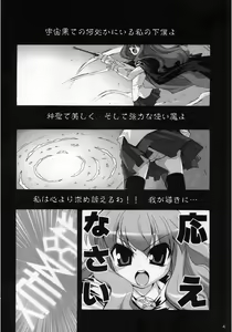 Page 5 of Boku wa Louise to Sex Suru!! - preview thumbnail