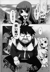 Page 7 of Boku wa Louise to Sex Suru!! - preview thumbnail