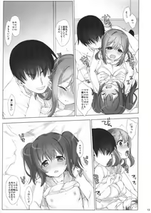 Page 12 of Ore no Kanojo wa Ruby to Hanamaru - preview thumbnail