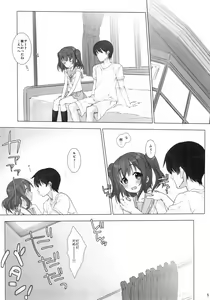 Page 4 of Ore no Kanojo wa Ruby to Hanamaru - preview thumbnail