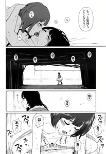 Page 137 of COMIC LO 2016-11 - preview thumbnail