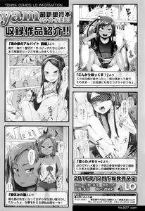Page 29 of COMIC LO 2016-11 - preview thumbnail