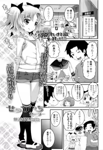Page 30 of COMIC LO 2016-11 - preview thumbnail
