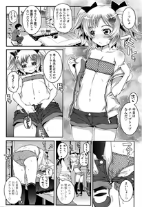 Page 31 of COMIC LO 2016-11 - preview thumbnail