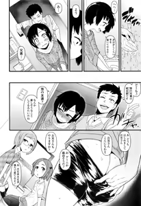 Page 353 of COMIC LO 2016-11 - preview thumbnail