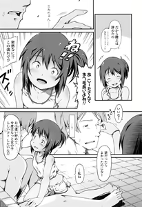 Page 370 of COMIC LO 2016-11 - preview thumbnail