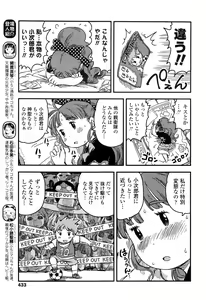 Page 434 of COMIC LO 2016-11 - preview thumbnail