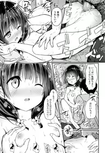 Page 64 of COMIC LO 2016-11 - preview thumbnail