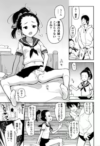 Page 72 of COMIC LO 2016-11 - preview thumbnail
