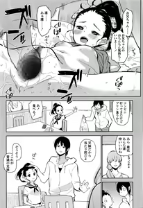Page 80 of COMIC LO 2016-11 - preview thumbnail