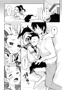 Page 81 of COMIC LO 2016-11 - preview thumbnail