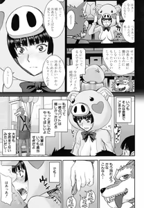 Page 152 of Kanojotachi no Yarikata - preview thumbnail