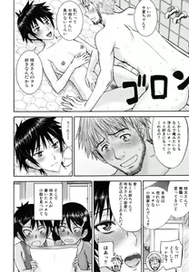 Page 47 of Kanojotachi no Yarikata - preview thumbnail