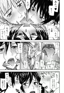 Page 56 of Kanojotachi no Yarikata - preview thumbnail