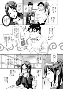 Page 176 of COMIC Megastore DEEP Vol. 6 - preview thumbnail