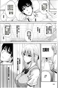 Page 176 of Watashi no Shitai ○○na Koto - preview thumbnail