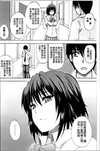 Page 202 of Watashi no Shitai ○○na Koto - preview thumbnail