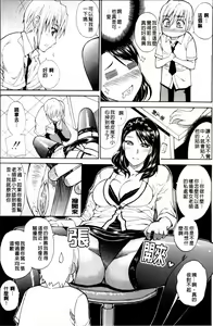 Page 47 of Watashi no Shitai ○○na Koto - preview thumbnail