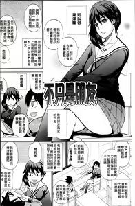 Page 6 of Watashi no Shitai ○○na Koto - preview thumbnail