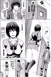 Page 78 of Watashi no Shitai ○○na Koto - preview thumbnail