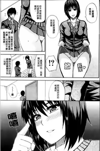 Page 81 of Watashi no Shitai ○○na Koto - preview thumbnail