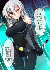 Page 3 of Joketsu Rouraku Vol. 03 ~Onna Sousakan Kaizou Choukyou~ - preview thumbnail