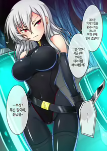 Page 5 of Joketsu Rouraku Vol. 03 ~Onna Sousakan Kaizou Choukyou~ - preview thumbnail