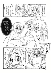 Page 3 of REVERSE EMBLEM - preview thumbnail