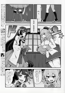 Page 4 of Taiketsu Mizuho VS Kashima - preview thumbnail
