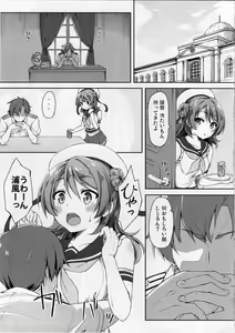 Page 4 of SWEET SHIP 02 BLUE MIRAGE - preview thumbnail