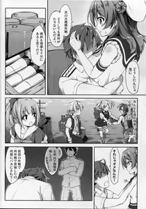 Page 5 of SWEET SHIP 02 BLUE MIRAGE - preview thumbnail