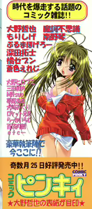 Page 3 of Ero-chan to Issho 2 - preview thumbnail