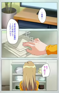 Page 113 of Maro no Kanja wa Gatenkei ~Sakimi no Shou~ Complete Ban - preview thumbnail