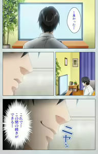 Page 117 of Maro no Kanja wa Gatenkei ~Sakimi no Shou~ Complete Ban - preview thumbnail