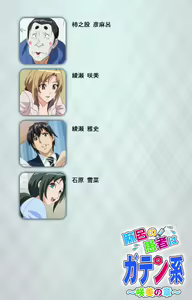 Page 2 of Maro no Kanja wa Gatenkei ~Sakimi no Shou~ Complete Ban - preview thumbnail