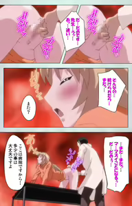 Page 21 of Maro no Kanja wa Gatenkei ~Sakimi no Shou~ Complete Ban - preview thumbnail