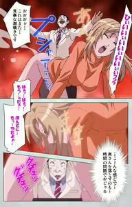 Page 25 of Maro no Kanja wa Gatenkei ~Sakimi no Shou~ Complete Ban - preview thumbnail