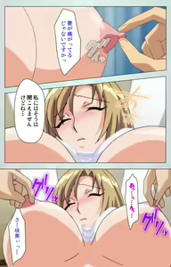 Page 29 of Maro no Kanja wa Gatenkei ~Sakimi no Shou~ Complete Ban - preview thumbnail